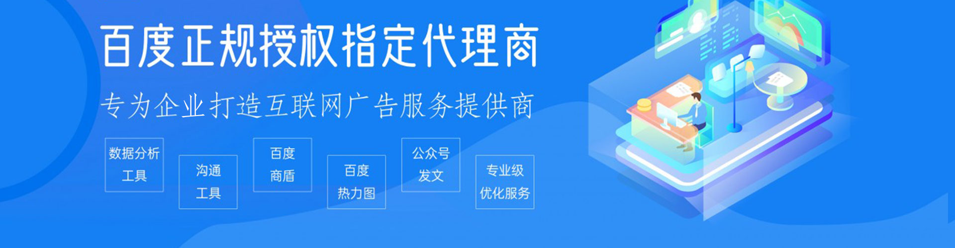 兴隆信息流推广
